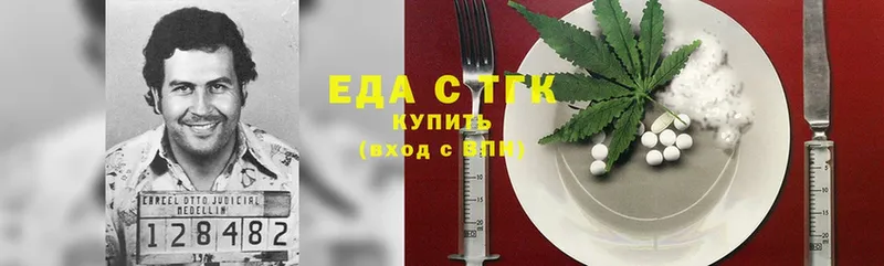 Печенье с ТГК марихуана  hydra   Артёмовский  купить наркотики цена 