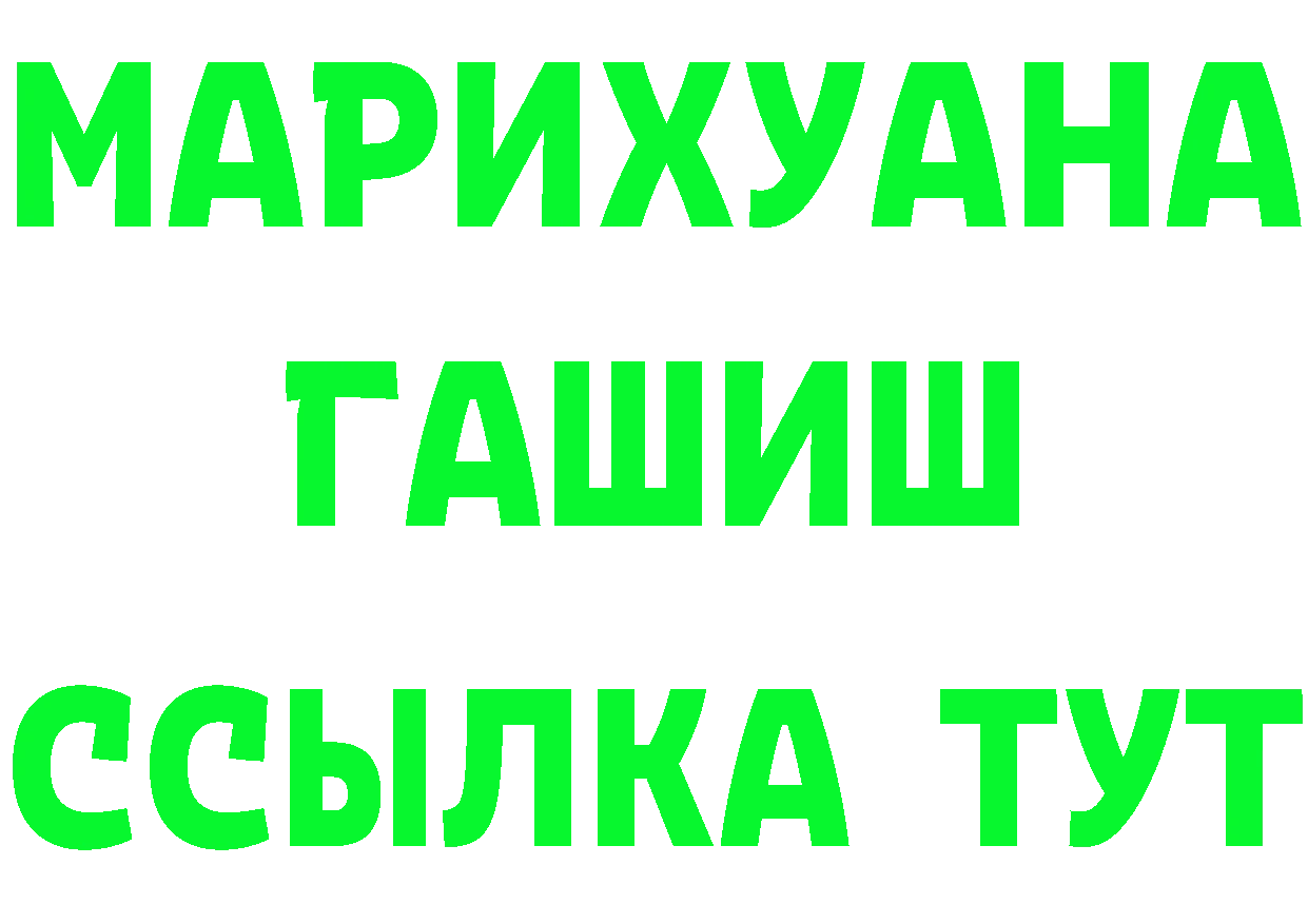 Кетамин VHQ сайт darknet mega Артёмовский